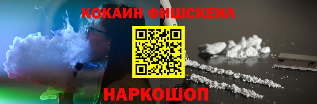 Cocaine VHQ  COCAIN Перу  Вход с VPN  Минусинск 