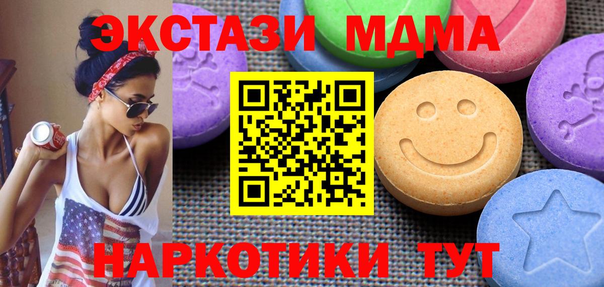 Ecstasy Дубай Минусинск
