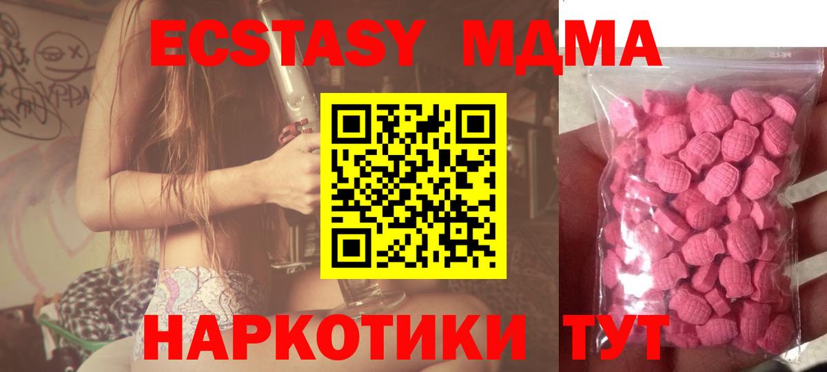 ЭКСТАЗИ  hydra   ЭКСТАЗИ 280мг  Минусинск  Ecstasy ешки  Вход с VPN 