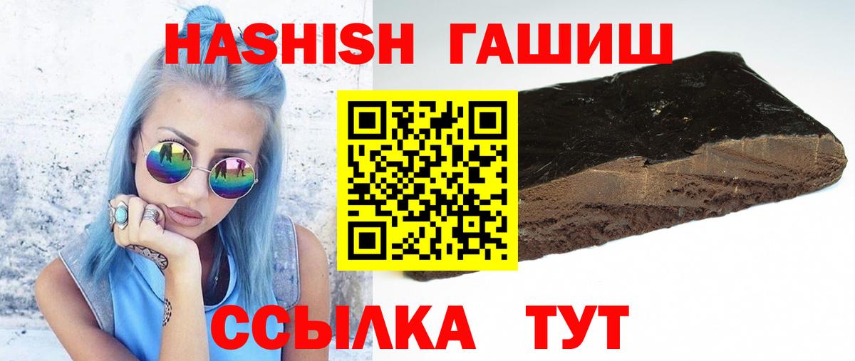 ГАШ индика сатива  закладка  Вход с VPN  Минусинск  ГАШИШ AMNESIA HAZE 