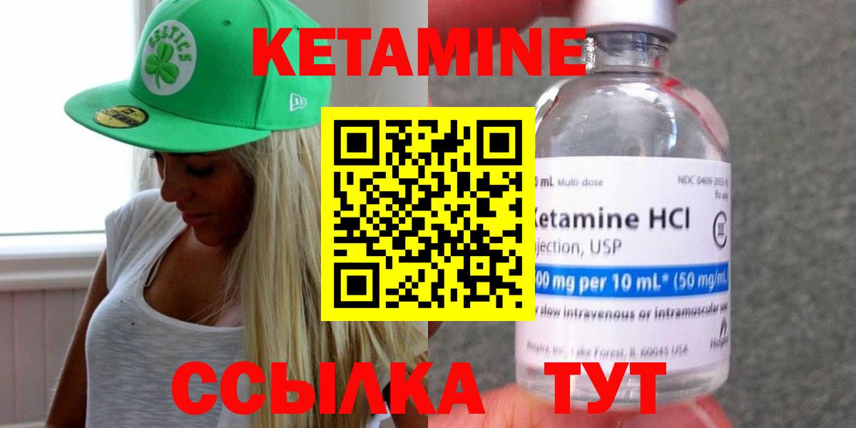 Минусинск  Кетамин VHQ  КЕТАМИН ketamine  OMG ссылки  Вход с VPN 