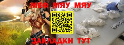 мяу мяу кристалл Будённовск