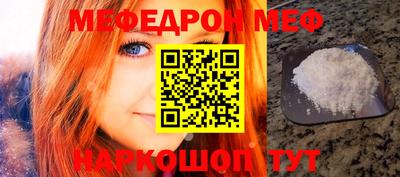 мяу мяу кристалл Будённовск