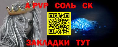 мяу мяу кристалл Будённовск
