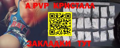 мяу мяу кристалл Будённовск