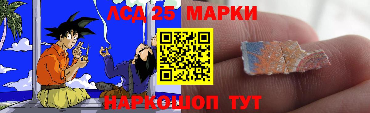 LSD-25 экстази кислота  Вход с VPN  Минусинск 