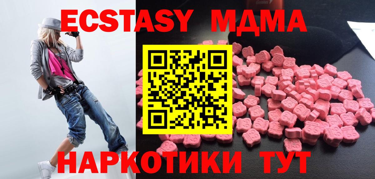 MDMA crystal  MDMA кристаллы  MDMA  Минусинск  Вход с VPN 