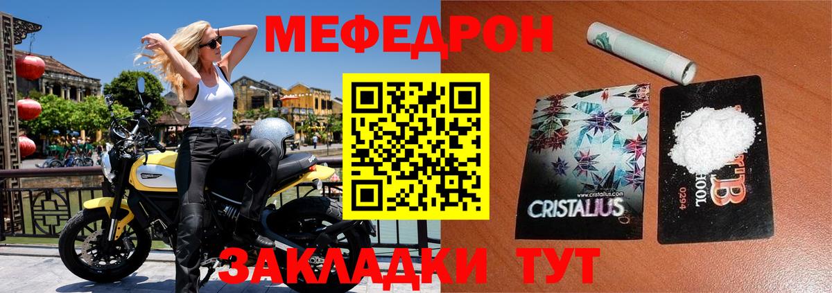 Минусинск  МЕФ  Вход с VPN  Меф  МЯУ-МЯУ кристаллы 