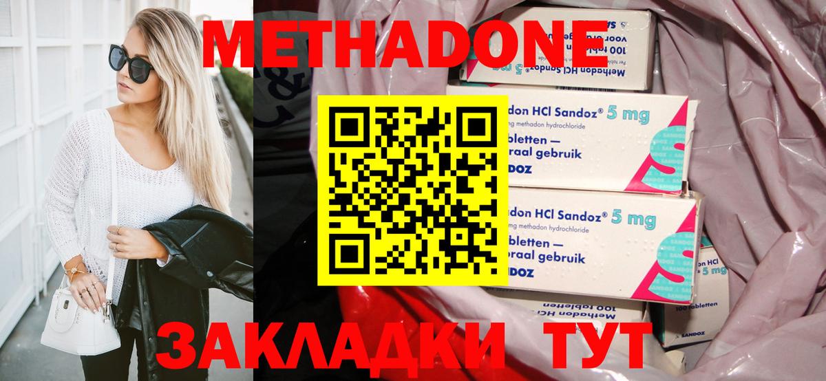 МЕТАДОН белоснежный Минусинск