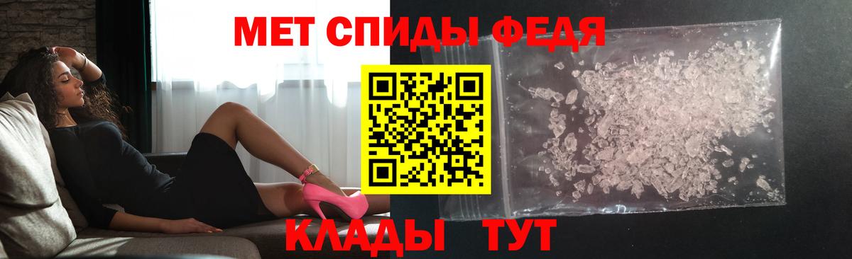 МЕТАМФЕТАМИН Декстрометамфетамин 99.9%  МЕТАМФЕТАМИН Декстрометамфетамин 99.9%  Вход с VPN  Минусинск 