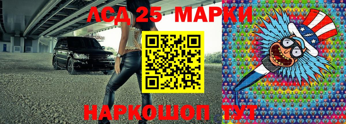 Марки 25I-NBOMe  Марки N-bome 1500мкг  Марки N-bome 1500мкг  Вход с VPN  Минусинск 