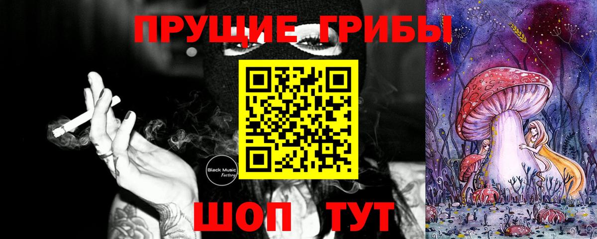 Псилоцибиновые грибы мицелий  Галлюциногенные грибы мухоморы  Минусинск  Вход с VPN 