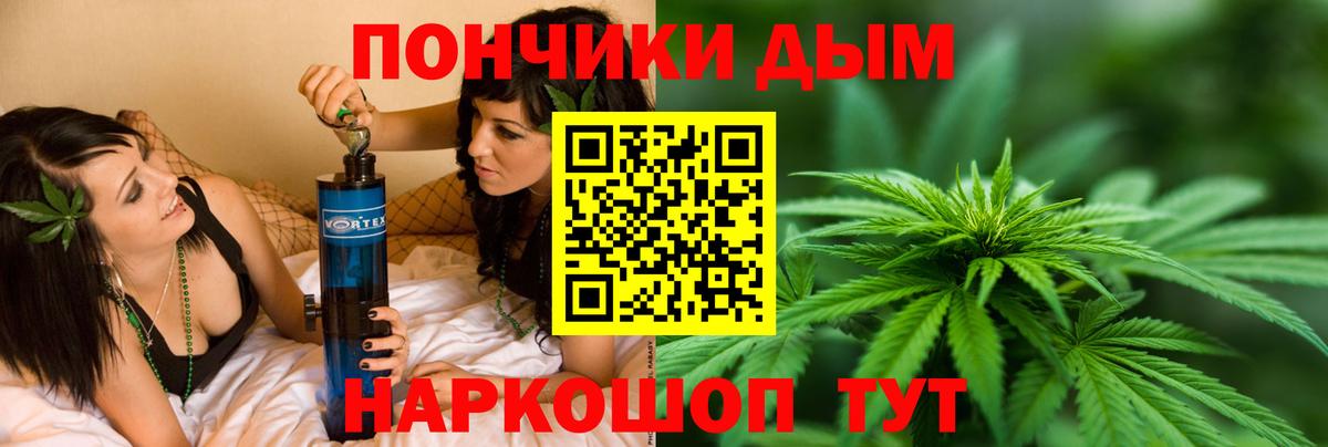 Минусинск  Бошки марихуана семена  МАРИХУАНА VHQ  Вход с VPN  Шишки марихуана план 