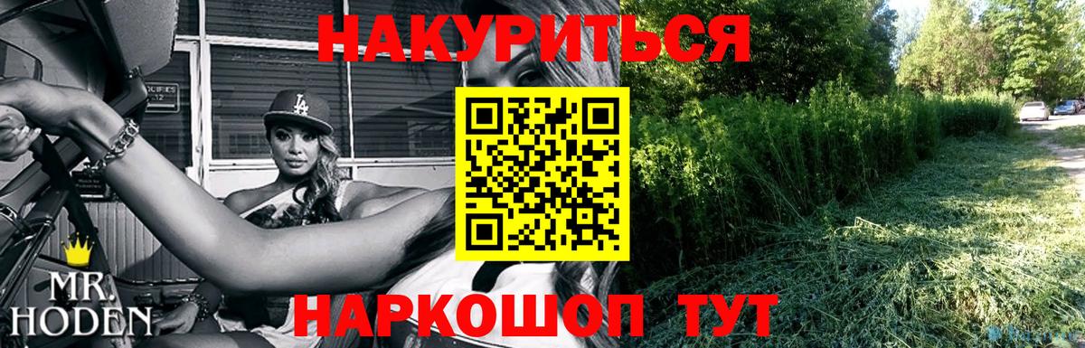 Канабис план Минусинск
